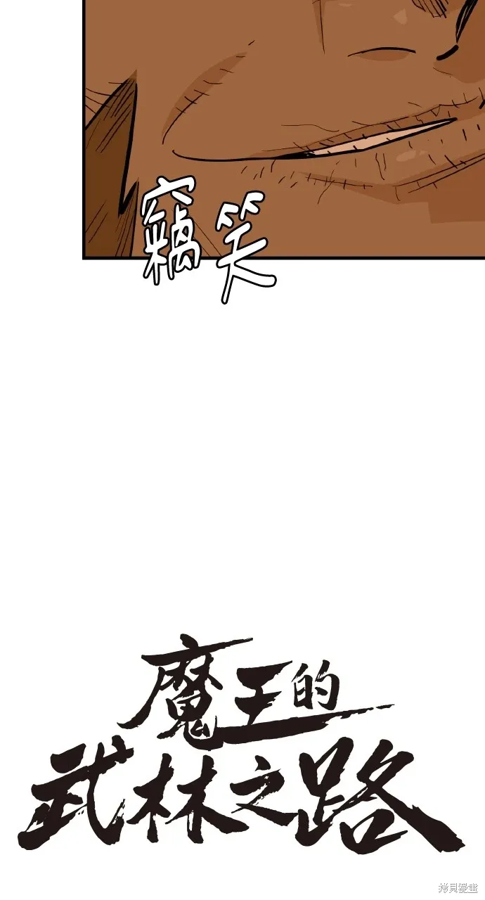 第31话 第14页