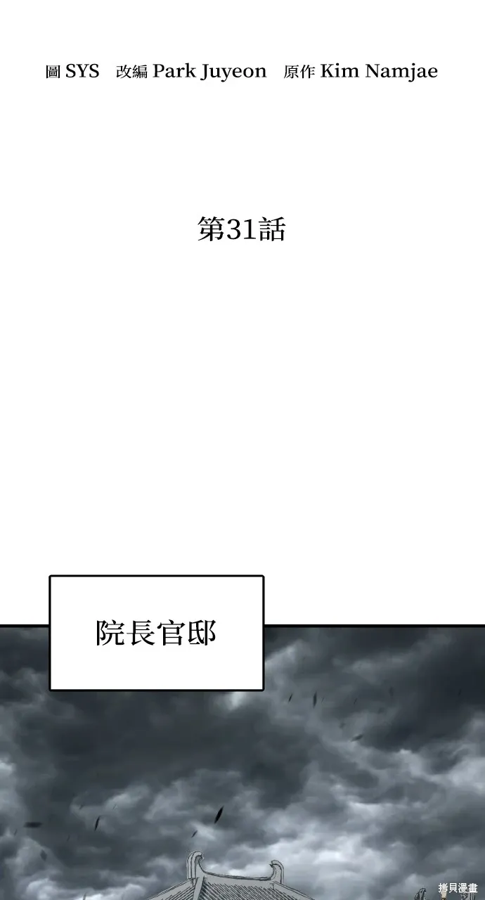 第31话 第15页