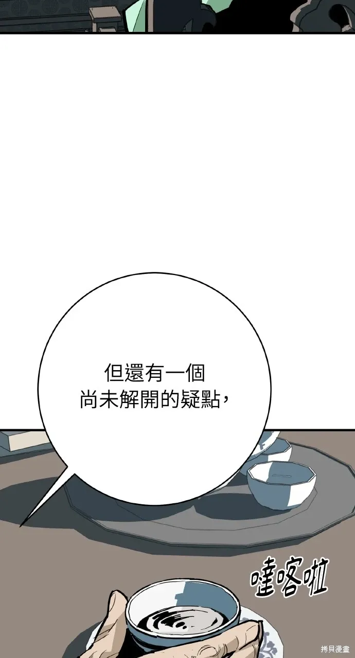 第31话 第20页