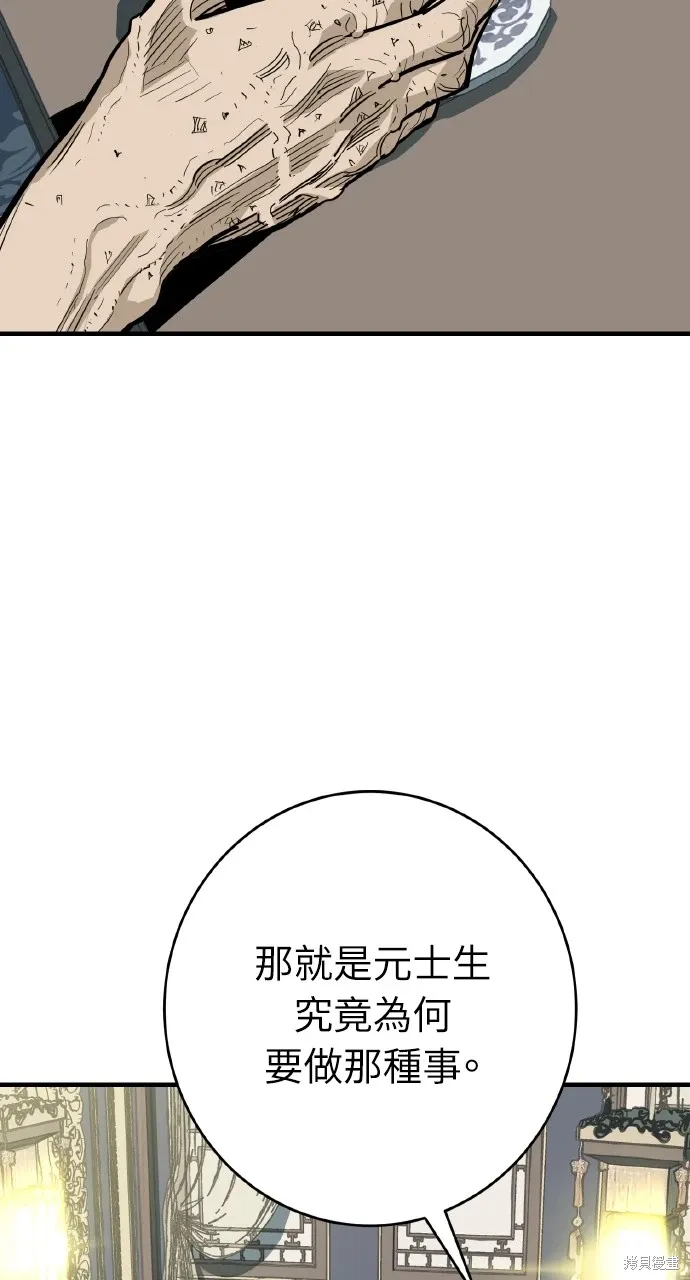 第31话 第21页