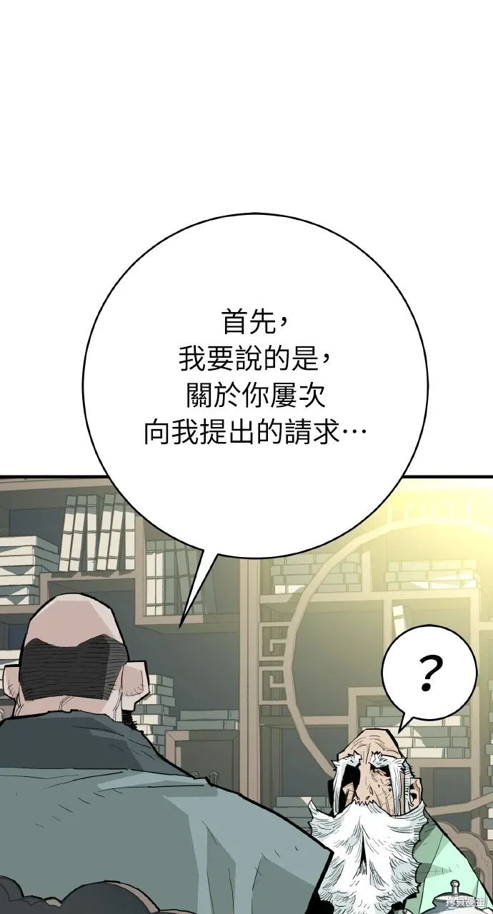 第31话 第23页