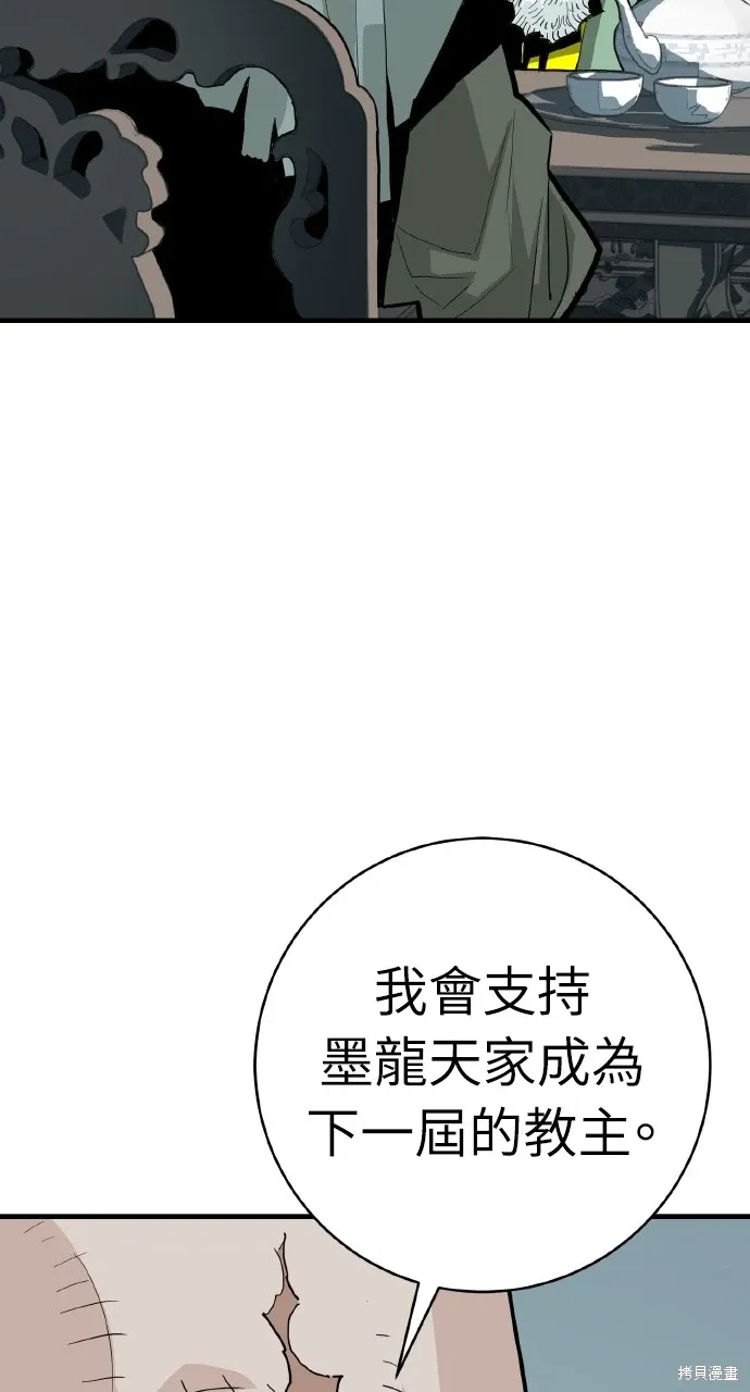 第31话 第24页
