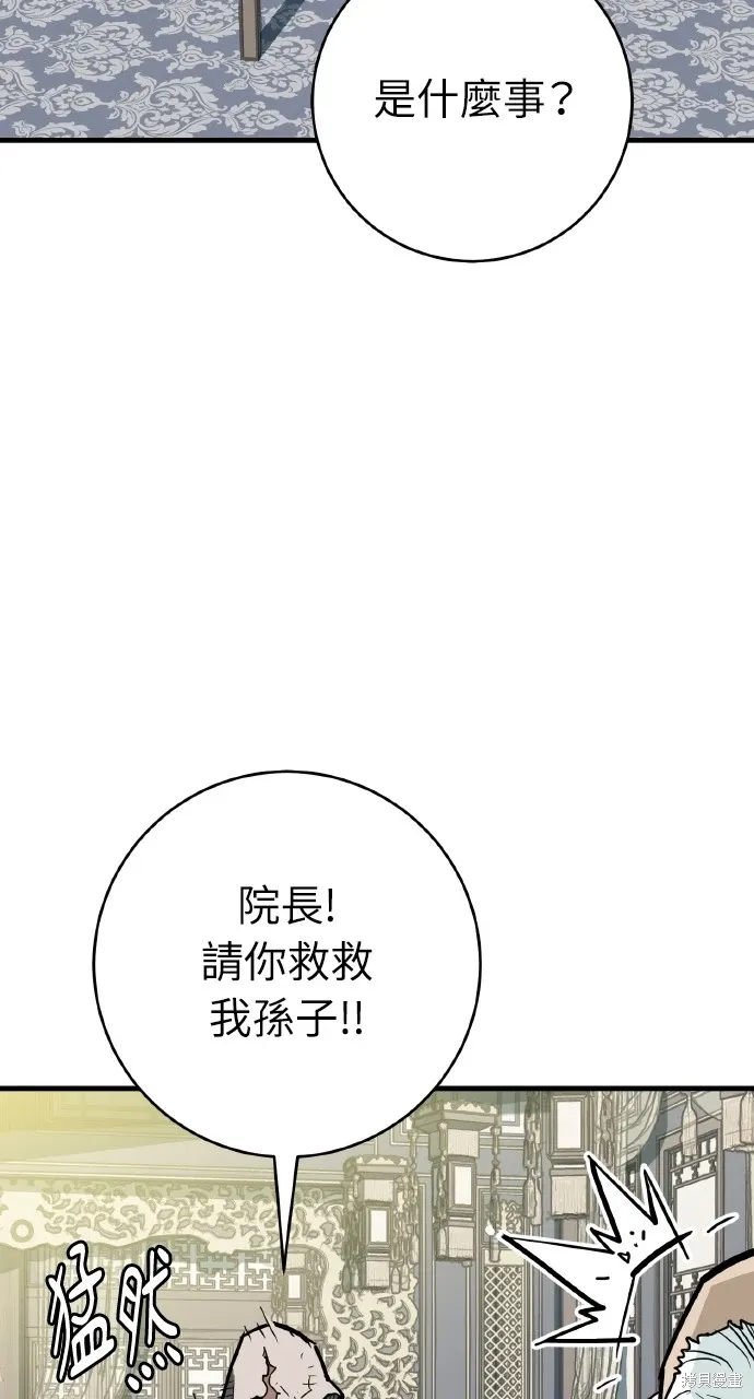 第31话 第28页