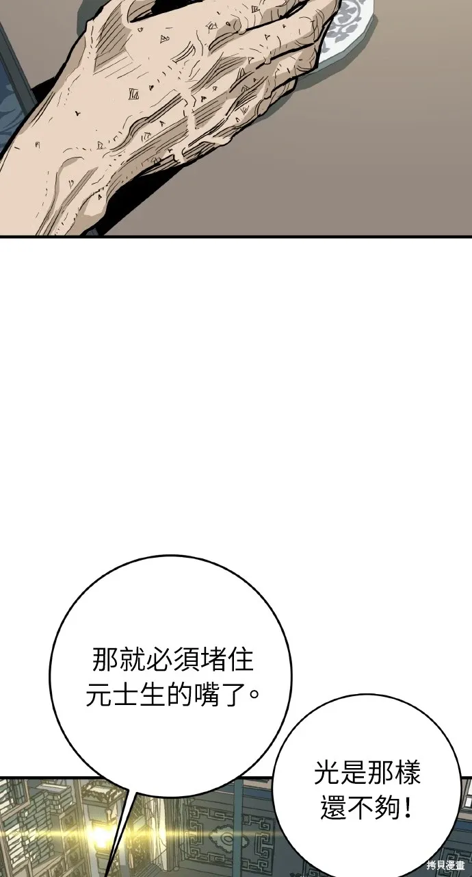 第31话 第35页