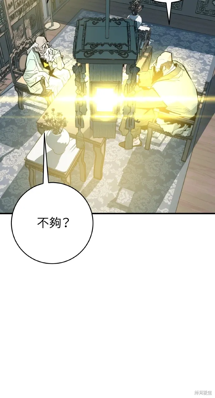 第31话 第36页