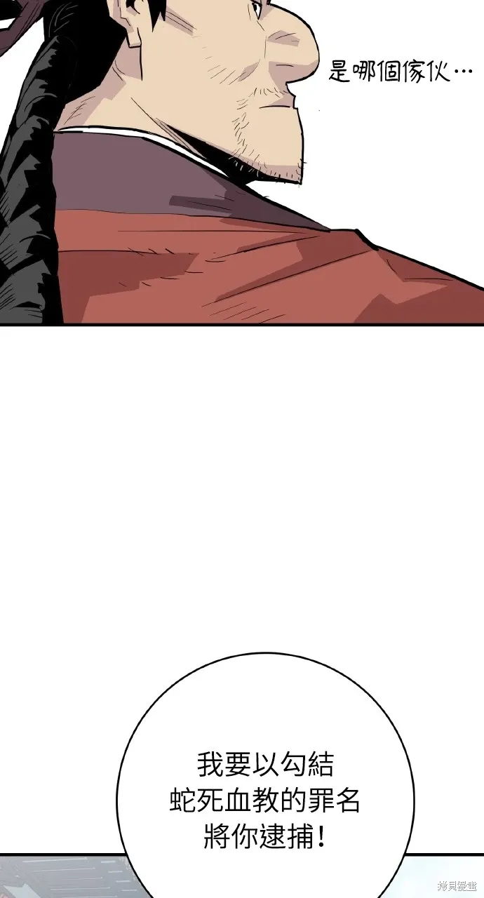 第31话 第47页