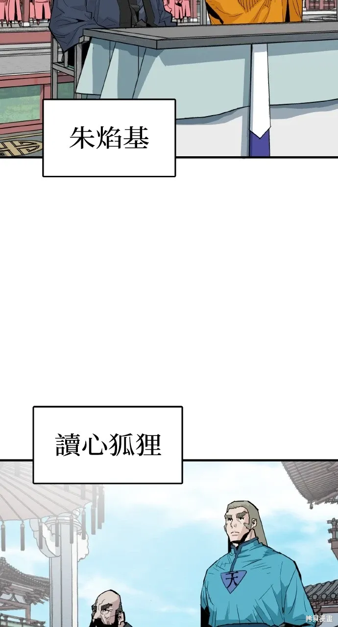 第31话 第53页