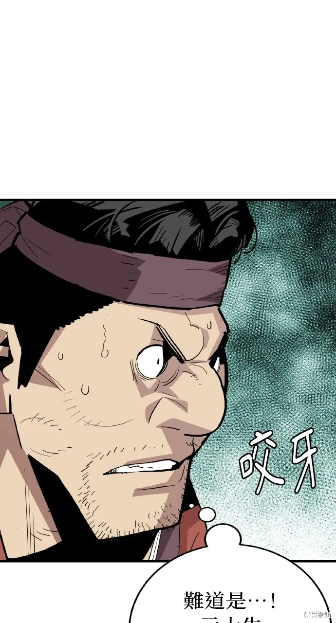 第31话 第57页