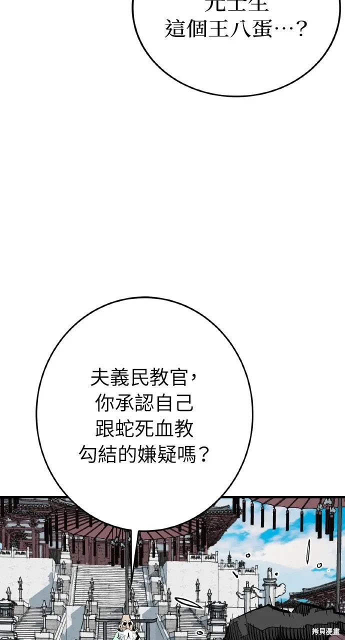 第31话 第58页