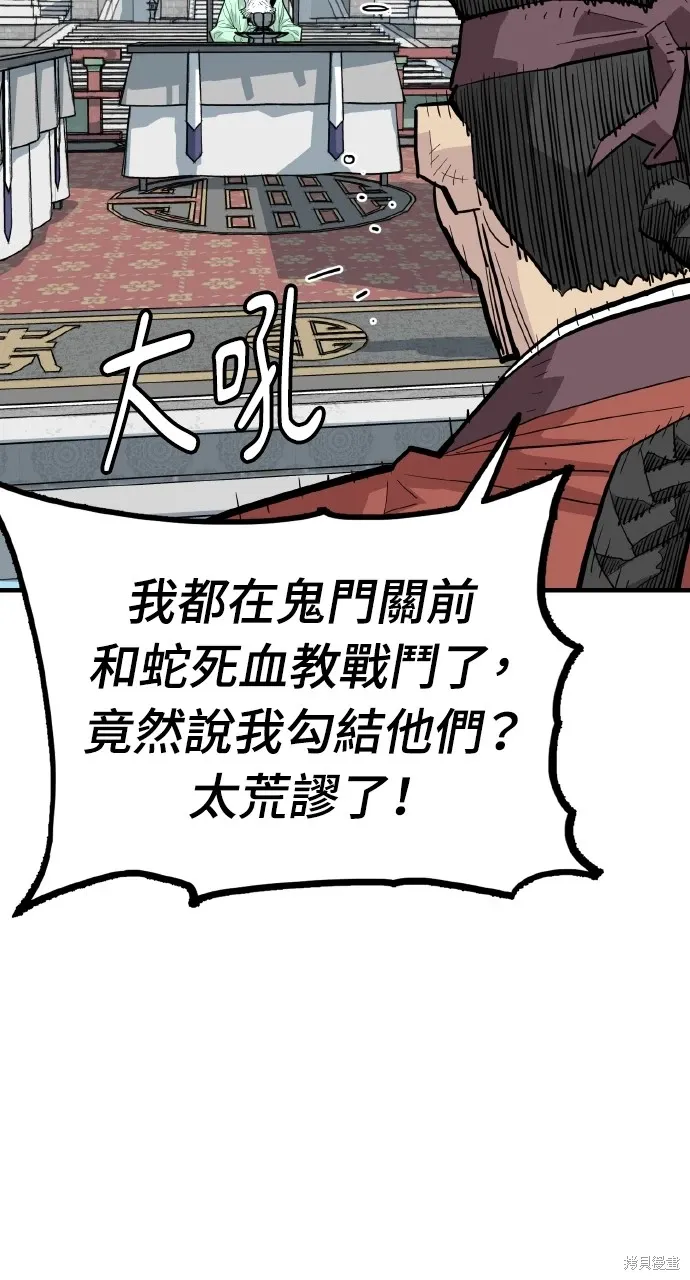 第31话 第59页