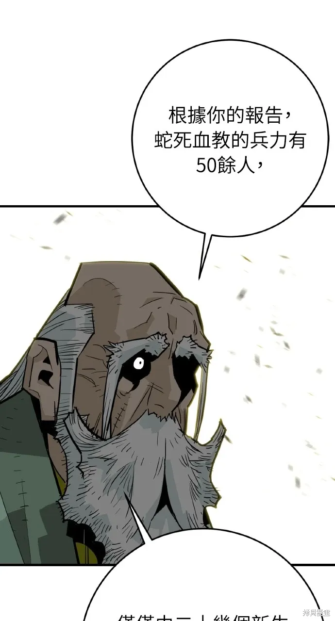 第31话 第60页