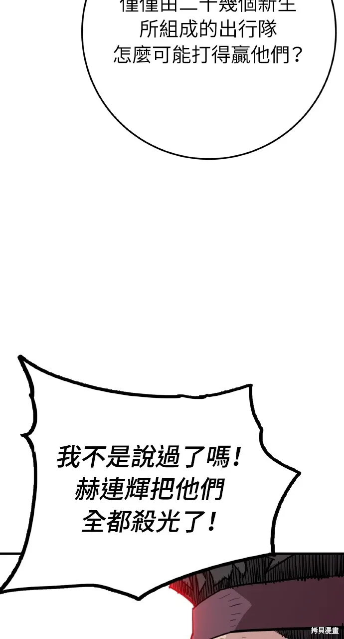 第31话 第61页
