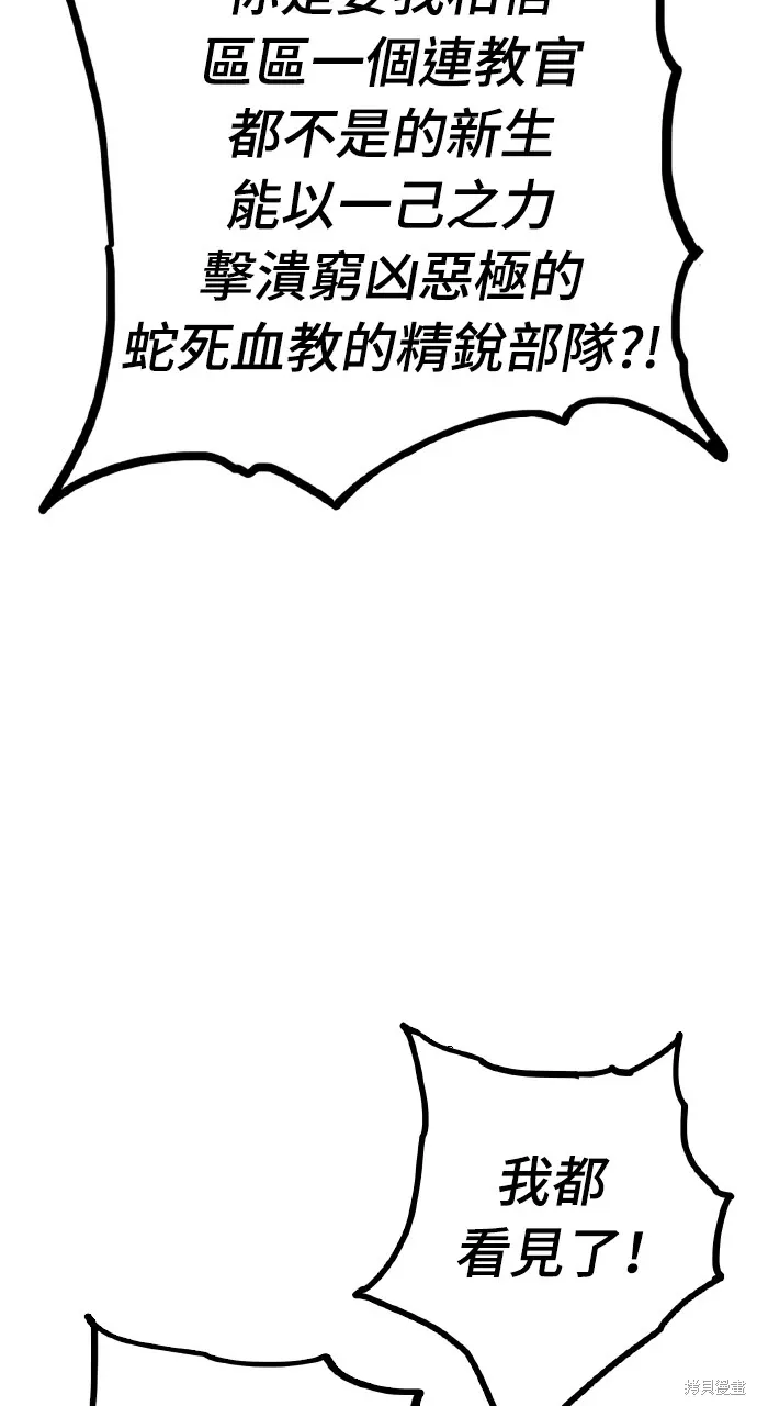 第31话 第64页