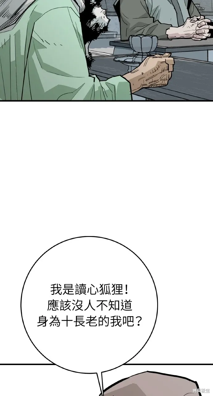 第31话 第72页