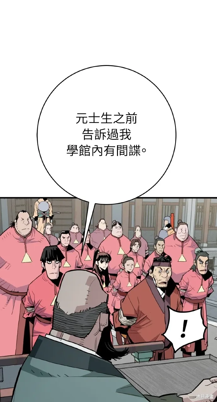 第31话 第75页