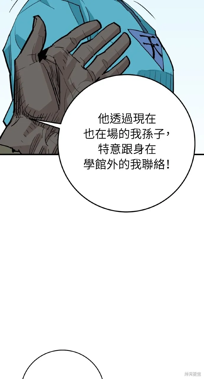 第31话 第77页