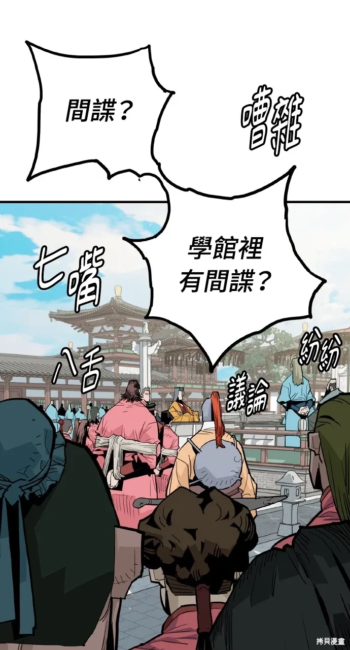 第31话 第79页