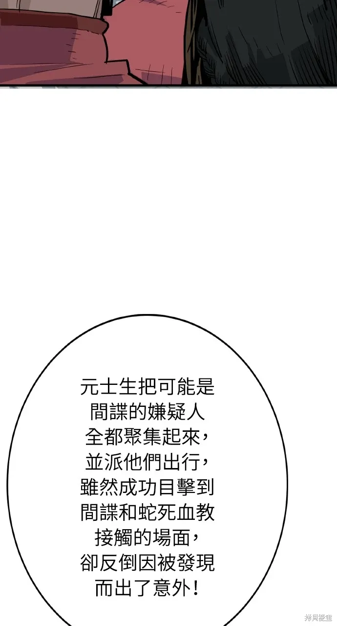 第31话 第80页