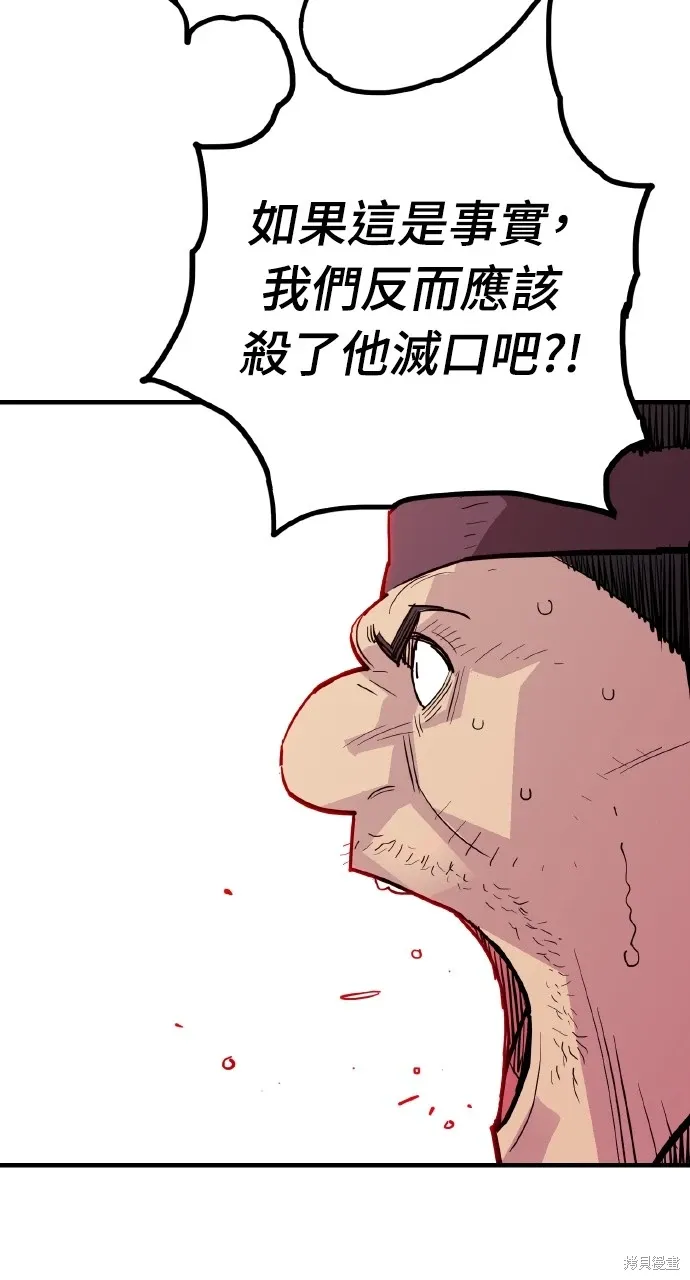 第31话 第82页