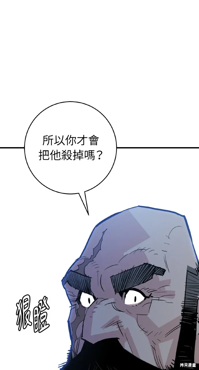 第31话 第83页