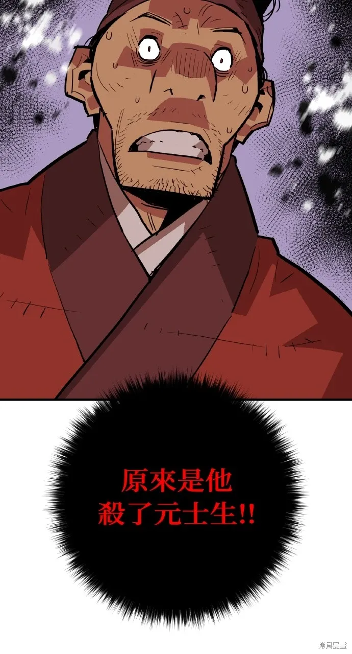 第31话 第88页