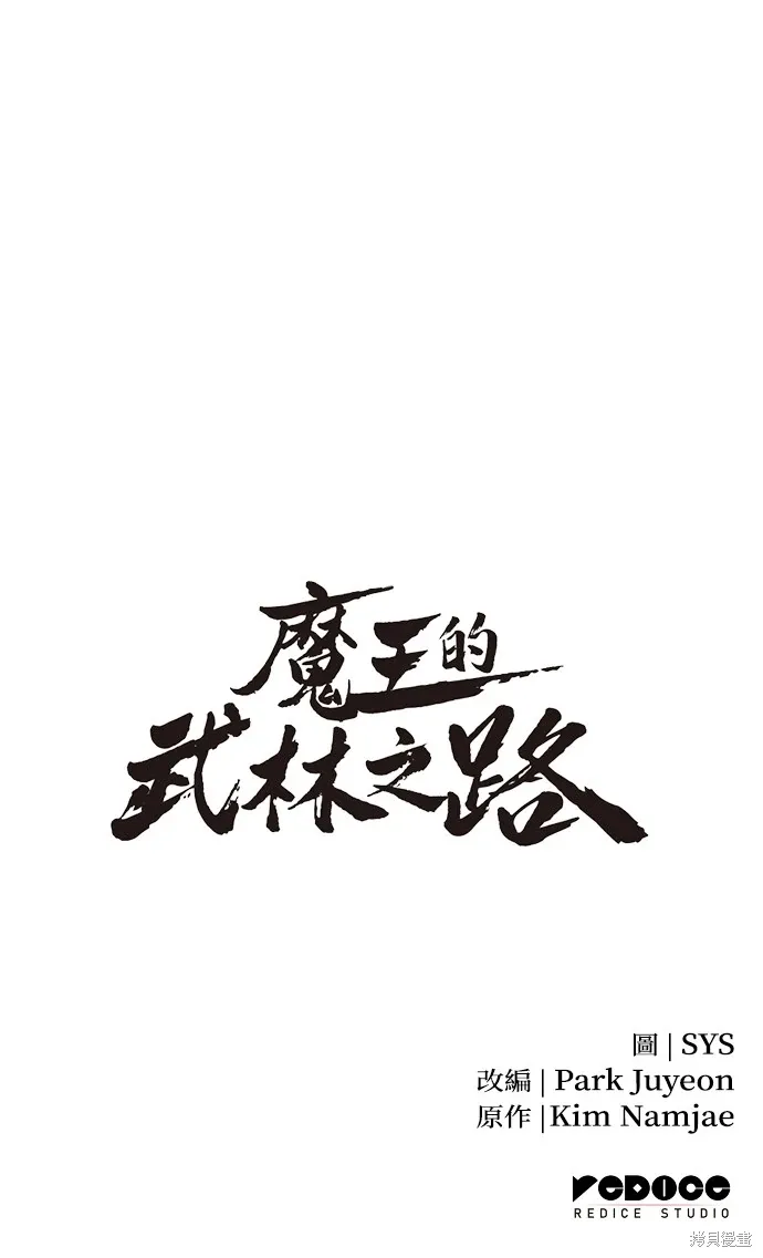 第31话 第89页