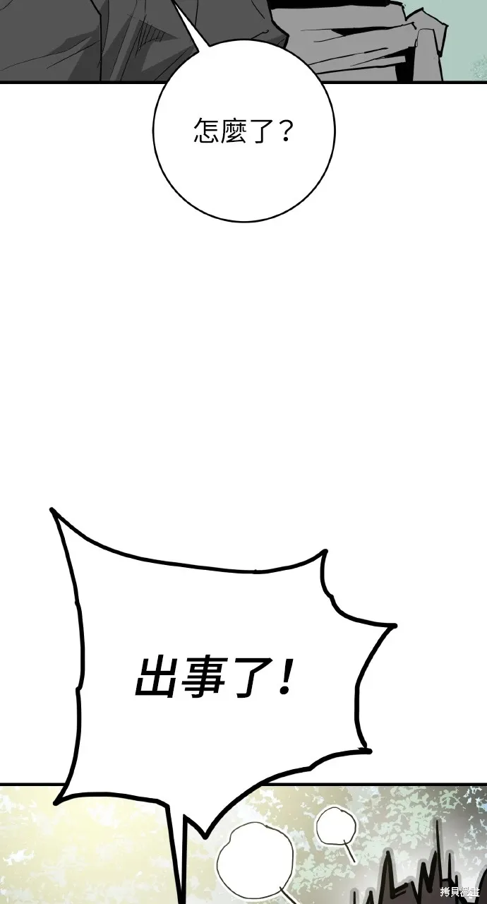 第32话 第10页