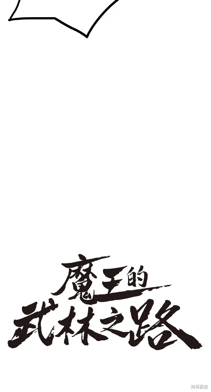 第32话 第20页