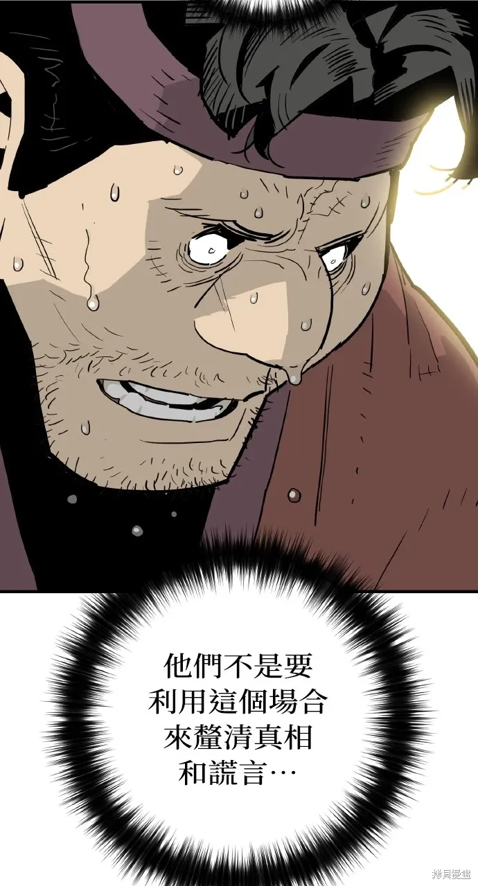 第32话 第23页