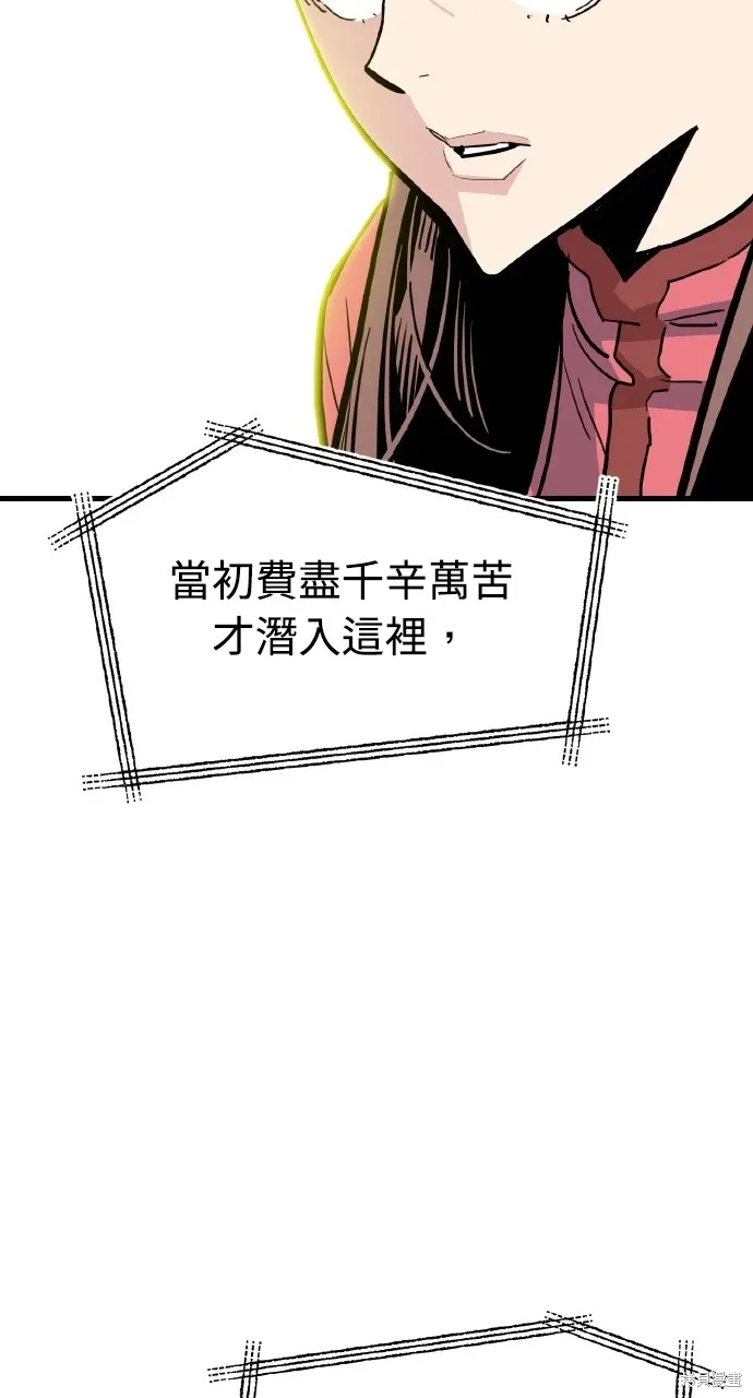 第32话 第29页