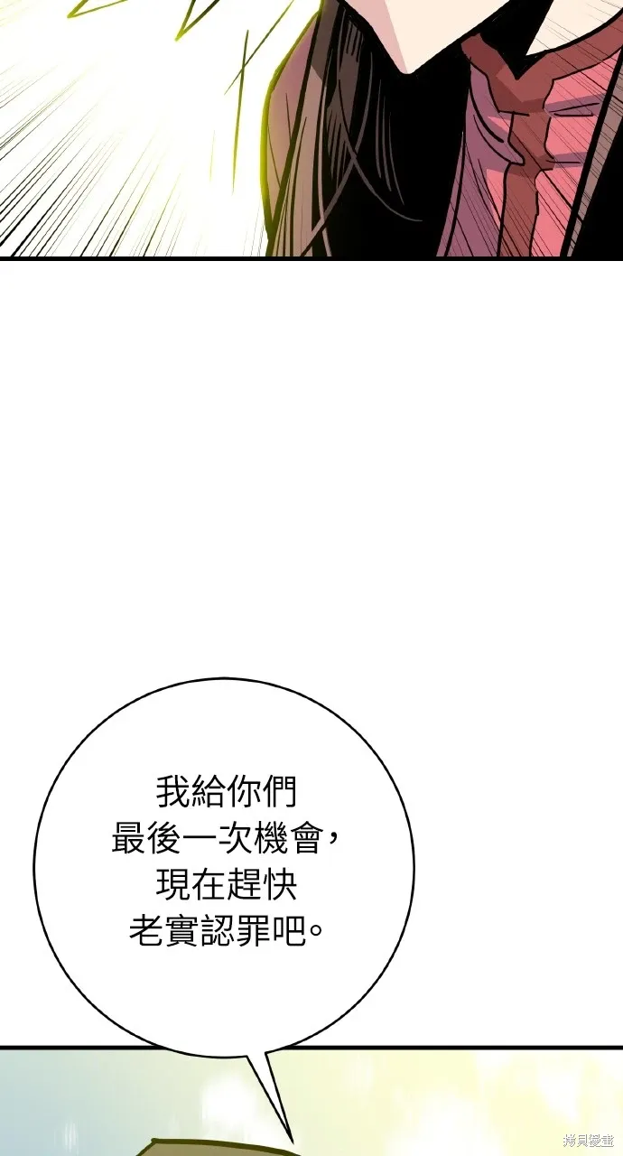 第32话 第33页
