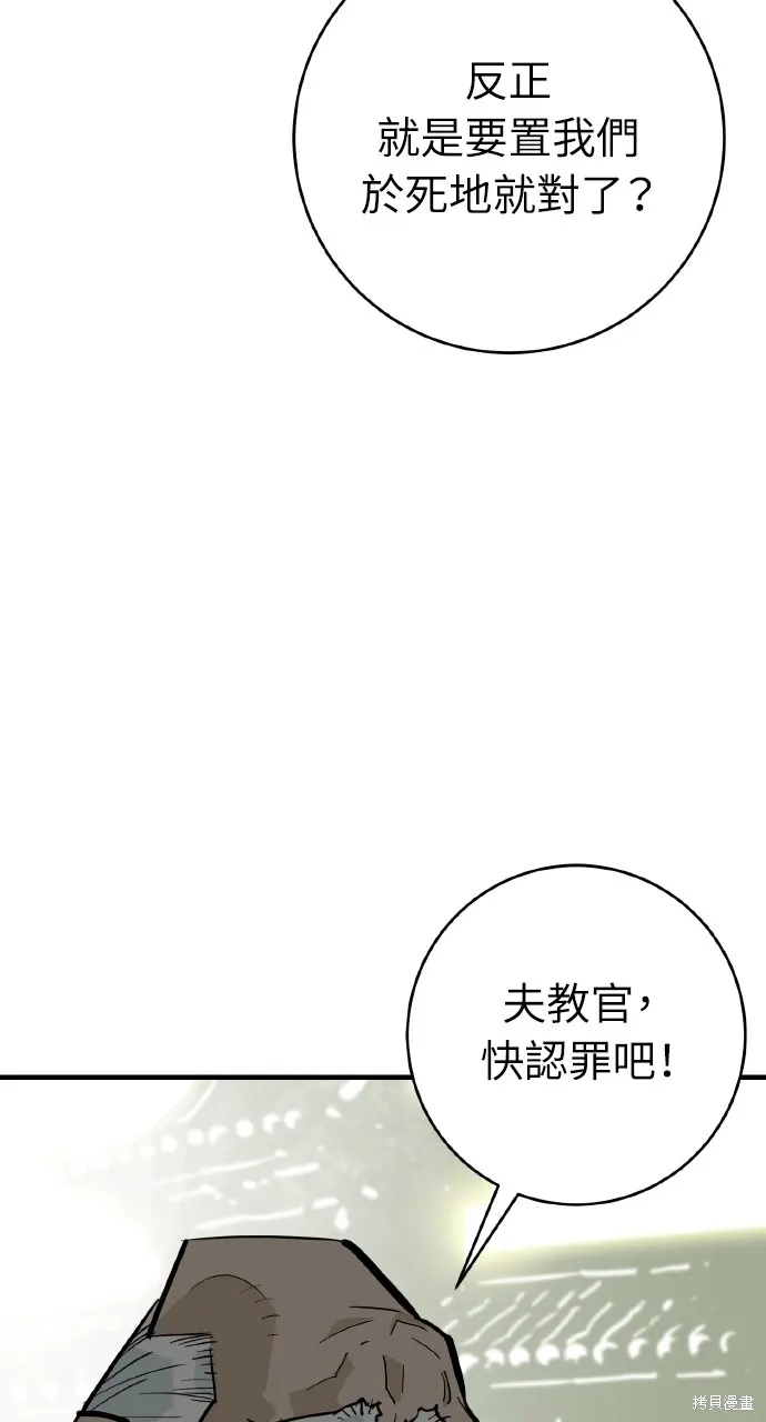 第32话 第37页