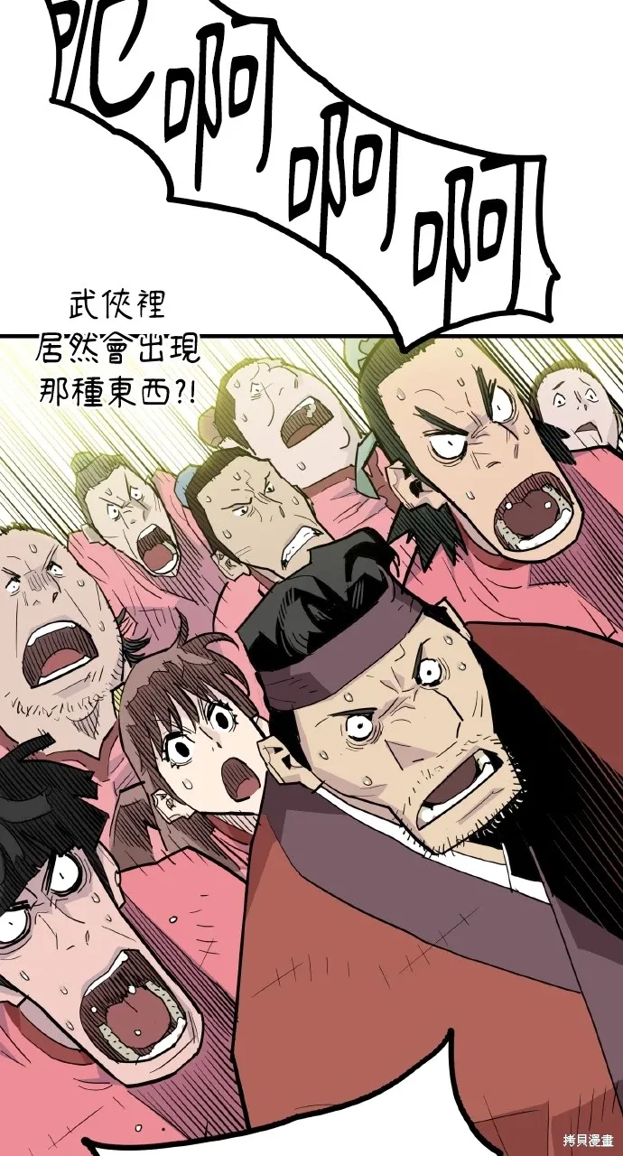 第32话 第47页