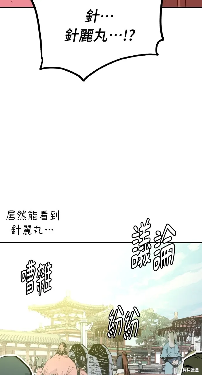 第32话 第48页