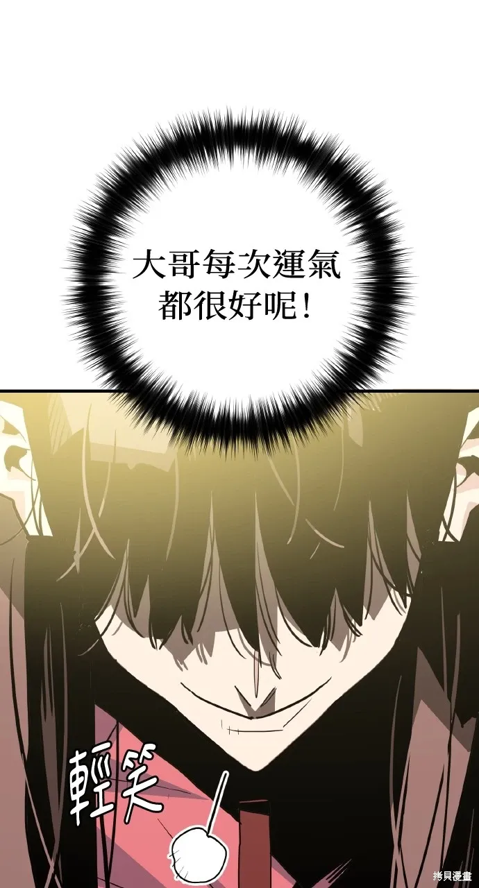 第32话 第51页