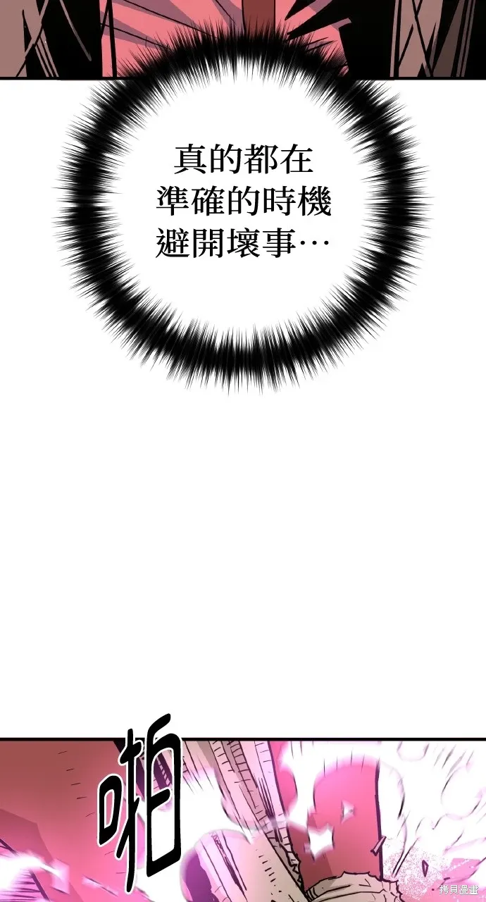 第32话 第52页