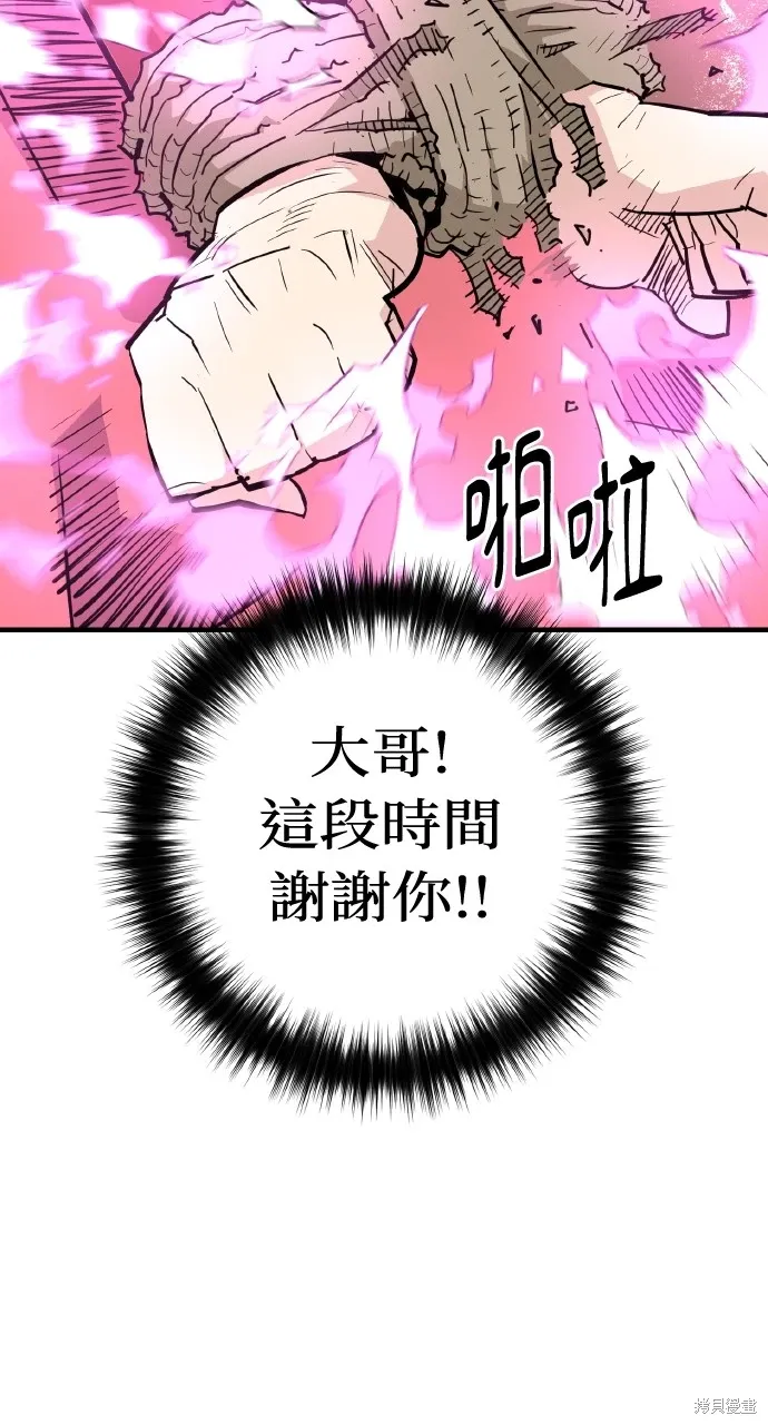 第32话 第53页