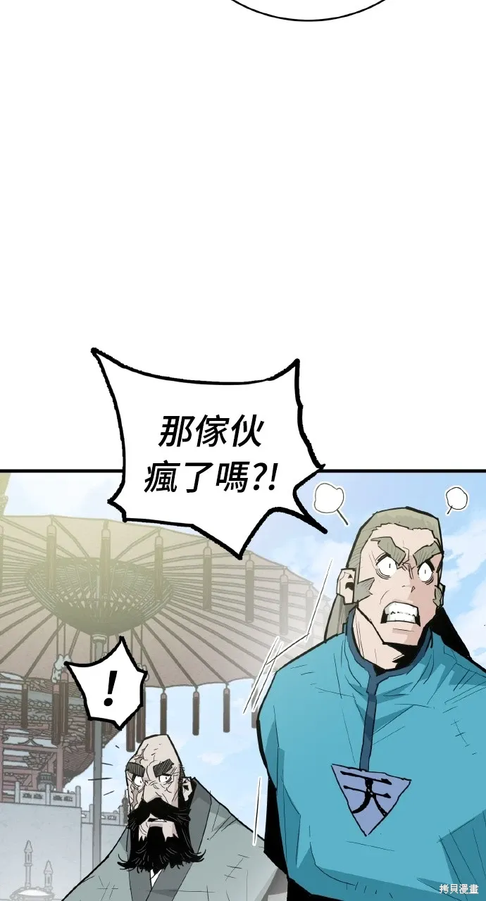 第32话 第73页