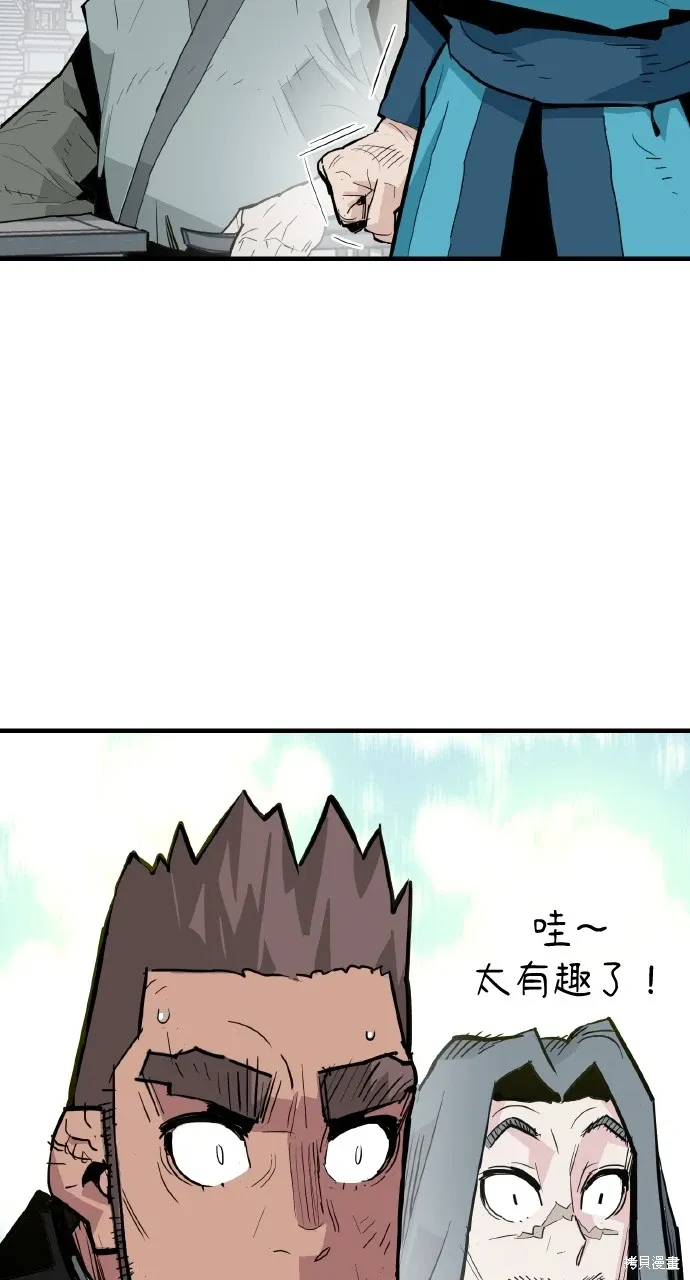 第32话 第74页