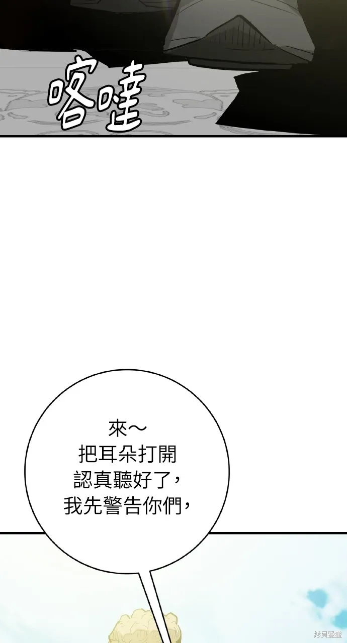 第32话 第84页