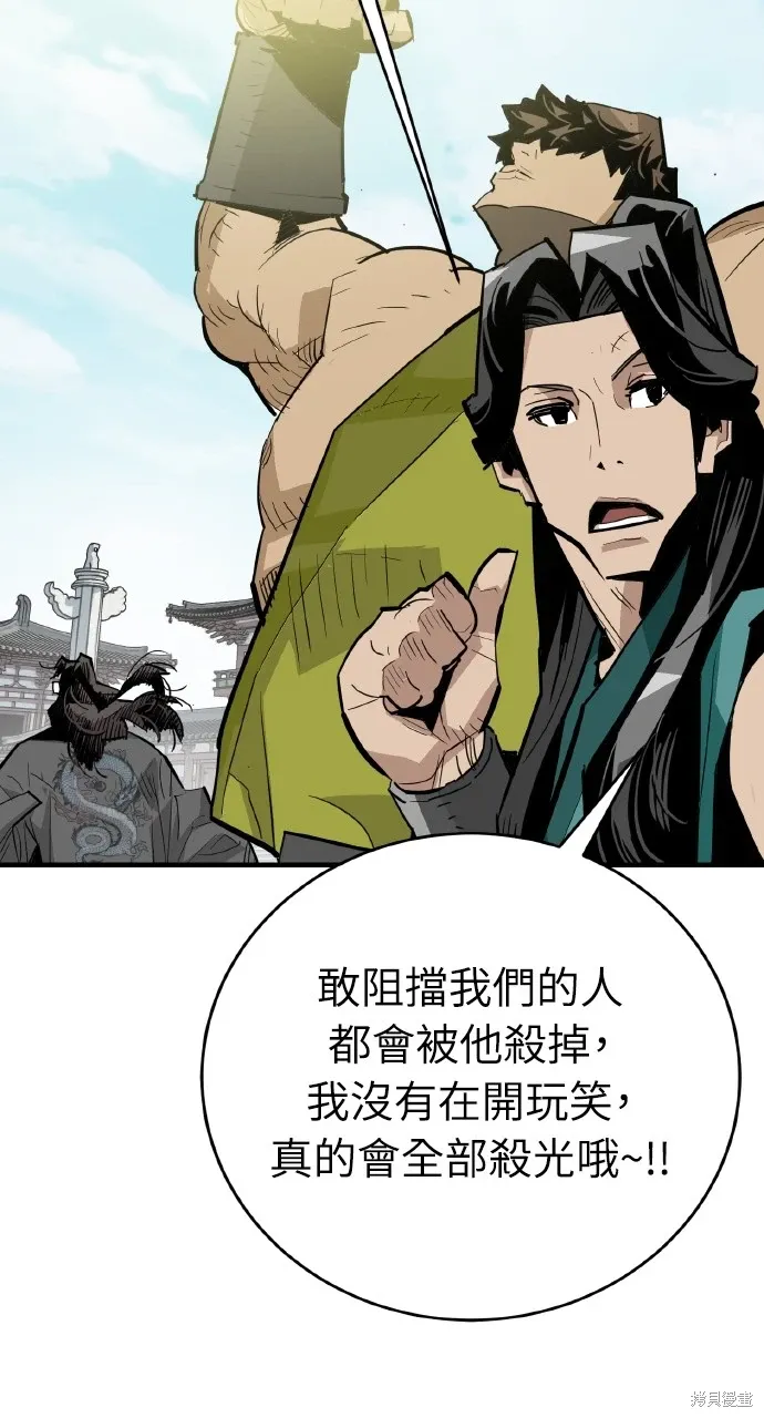 第32话 第85页