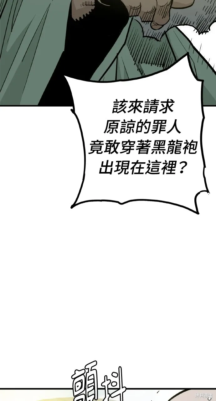 第32话 第87页