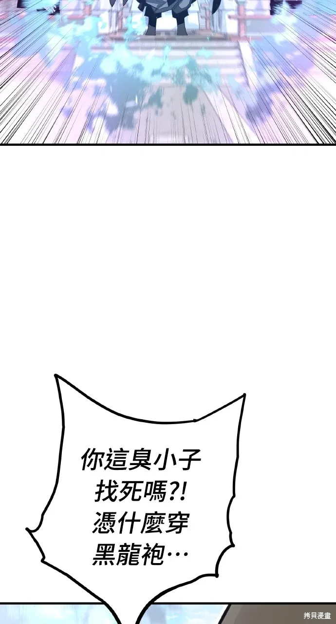 第32话 第91页