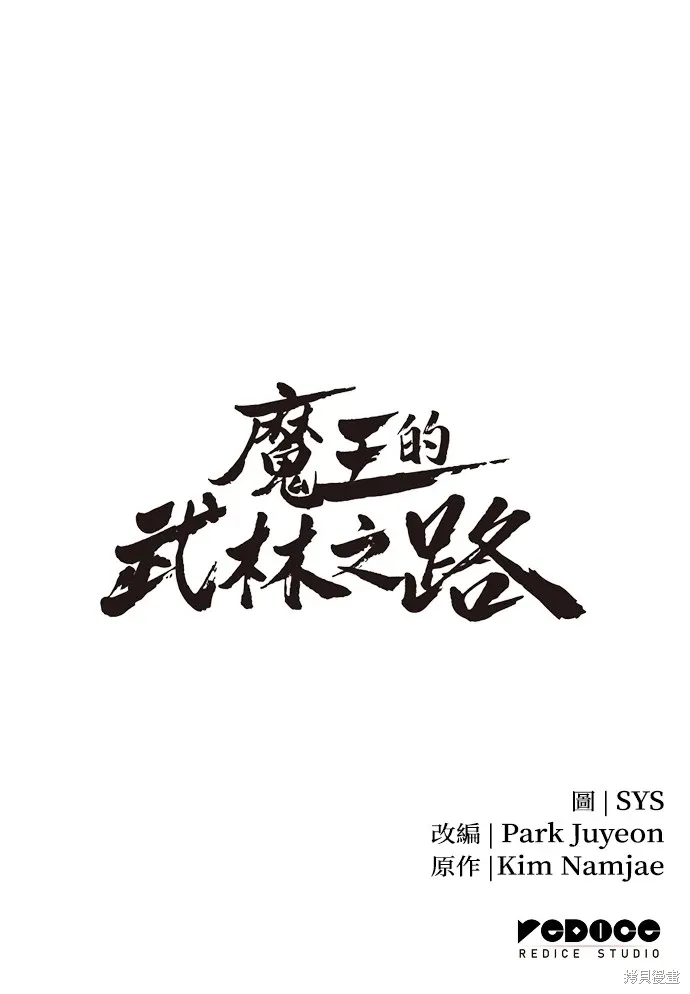 第32话 第98页
