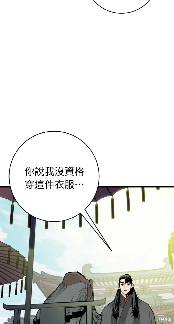 第33话 第3页