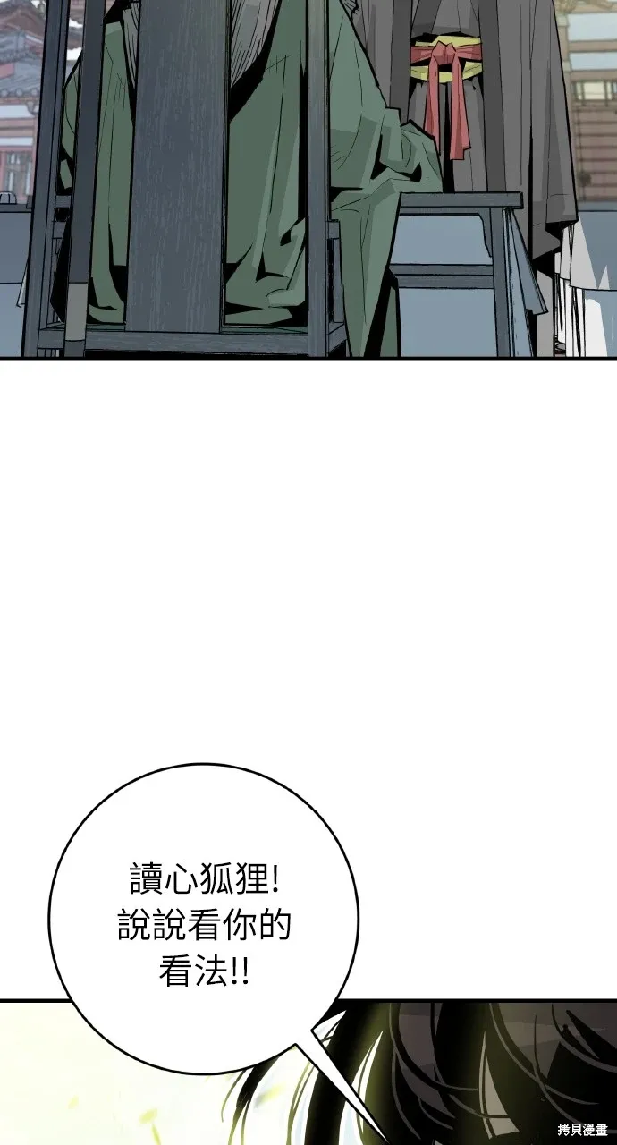 第33话 第4页