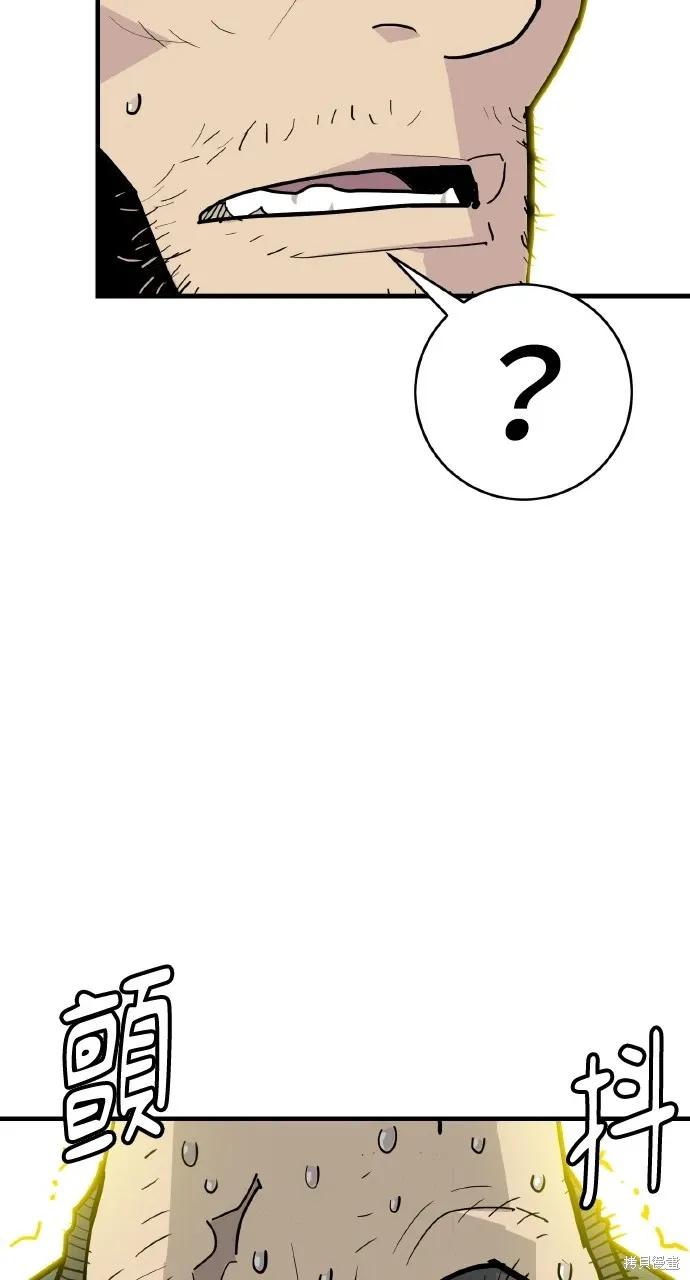 第33话 第7页