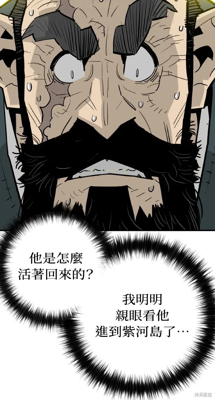 第33话 第8页