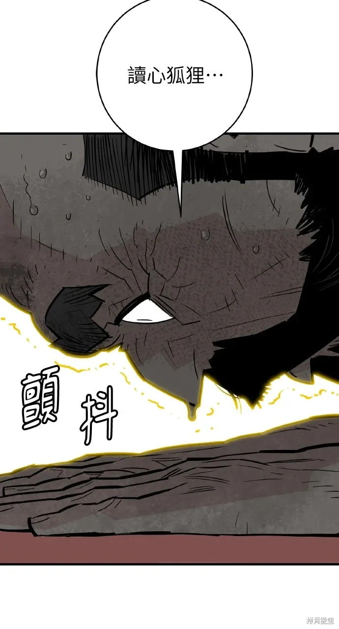 第33话 第12页