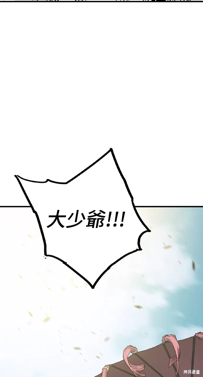 第33话 第21页